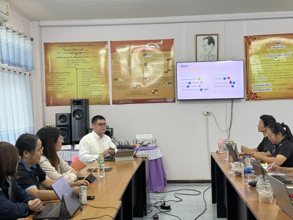 ประชุมเตรียมความพร้อมเปิดภาคเรียนที่ 2 ปีการศึกษา 2568 และอบรมการจัดทำแพลตฟอร์มการเรียนรู้ออนไลน์