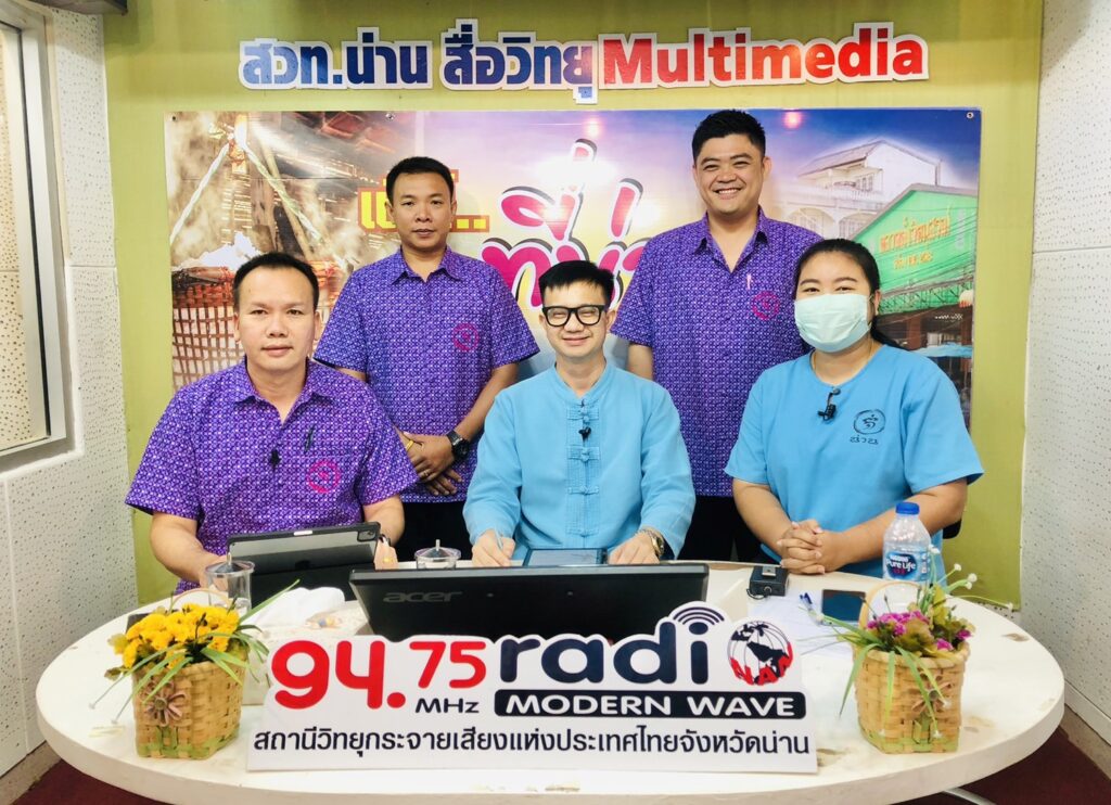 ผู้อำนวยการ และคณะครู เข้าร่วมดำเนิน รายการ “เช้านี้ที่น่าน” พูดคุยประเด็น : การจัดการเรียนรู้เชิงรุกมุ่งพัฒนาสมรรถนะผู้เรียนด้วยกระบวนการ CIP