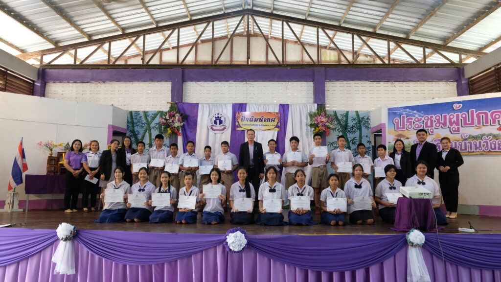 ปัจฉิมนิเทศ นักเรียนชั้นประถมศึกษาปีที่ 6